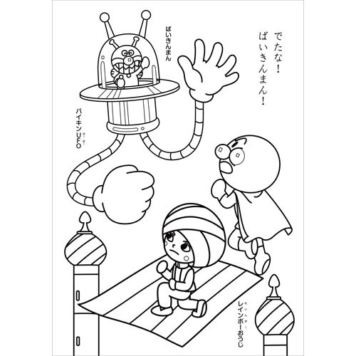 楽天市場 全商品ポイント２ １０倍26日1時59分まで サンスター文具 ｂ５ぬりえ アンパンマン 幼児 子供向け メッセージカード 表彰状 ごほうびメダル付 橙 どっとカエール 楽天市場支店