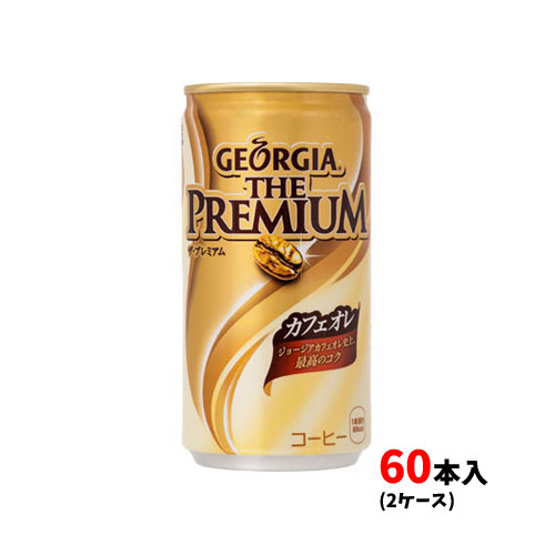 コカ コーラ ジョージア ザ 景品カフェオレ 缶 Geo2 Co Uk