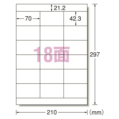 エーワン 下げ札消印〈レーザ印刷者〉 つや消し紙（A4判） 500枚入 標準尺度:A4判18面
