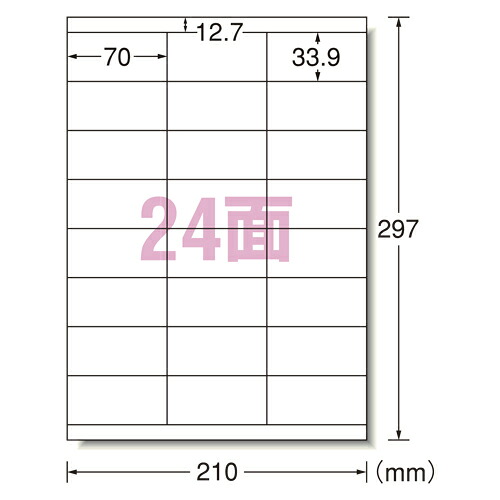 エーワン 下げ札消印〈レーザ印刷者〉 つや消し紙（A4判） 500枚入 標準尺度:A4判24面