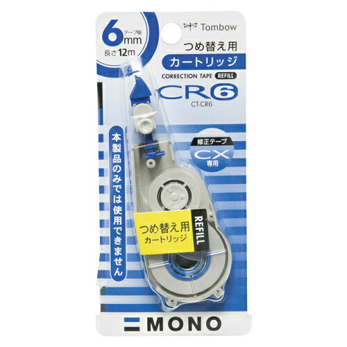 トンボ鉛筆 修正テープモノCX用 カートリッジCR6 幅6.0mm