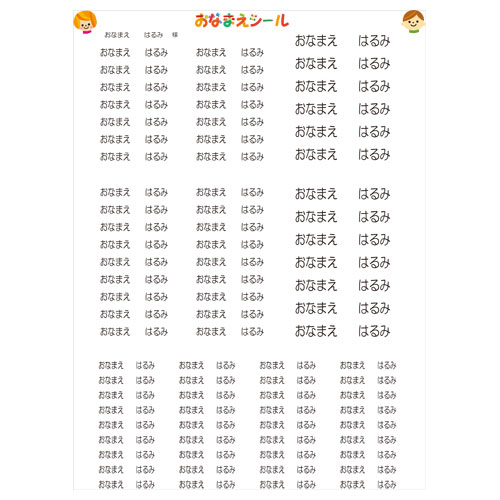 楽天市場 三菱鉛筆 送料込 おなまえシール ｂタイプ 保育園 幼稚園 小学校 お名前シール ８１片 ａ４ 大きめタイプ どっとカエールコレクト