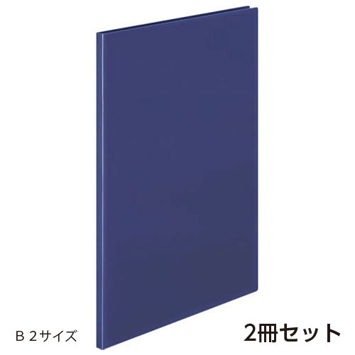 キングジム ポスターファイル B2 ネイ 1セット(2冊入)（ネイビー）