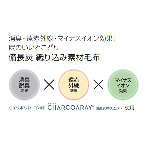 ユアサプライムス 脱臭炭光ケット 消臭 遠赤外線 損イオン所産 Cannes Encheres Com