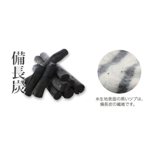 ユアサプライムス 脱臭炭光ケット 消臭 遠赤外線 損イオン所産 Cannes Encheres Com