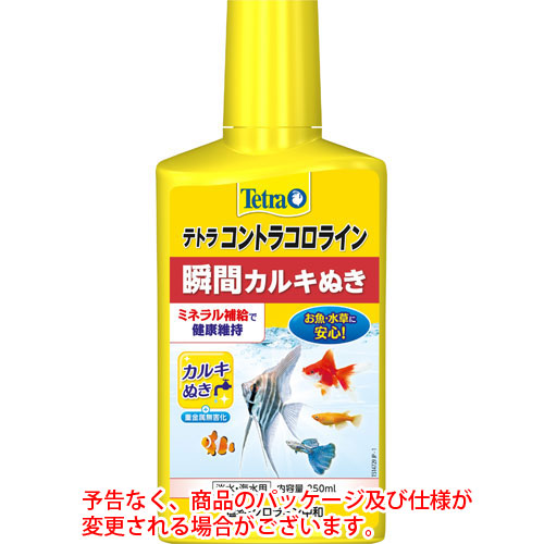 スペクトラムブランズジャパン テトラ コントラコロライン ２５０ｍｌ ペット用品 カルキ抜き 熱帯魚 金魚 アクアリウム 水槽設置 水換え 高価値セリー