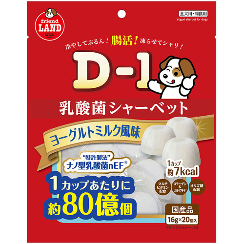 マルカン 乳酸菌シャーベット ヨーグルトミルク風味 16g×20個 ペット用品