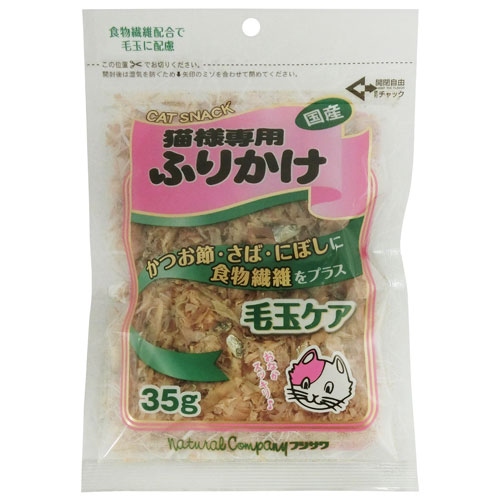 楽天市場】藤沢商事 猫様専用ふりかけ 毛玉ケア ３５ｇ ペット用品 猫 