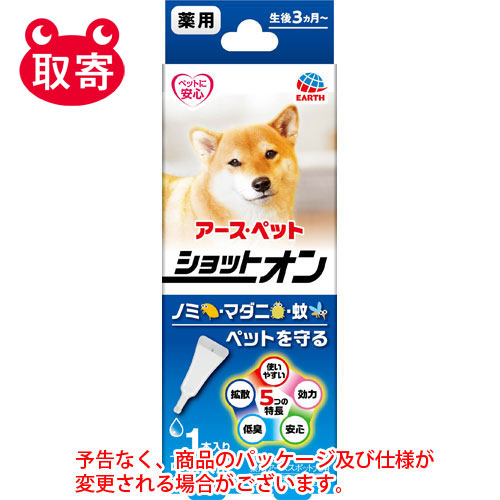 アース ペット 薬用 ショットオン 中型犬用 １本入 １ ６ｇ ペット用品 犬 犬用 虫よけ ダニ ノミ スポット剤 忌避剤 お中元