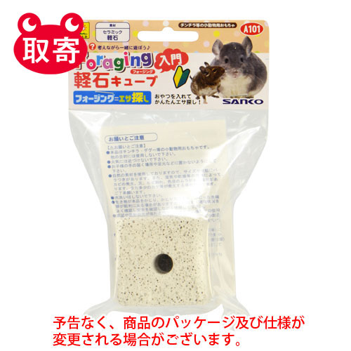 楽天市場 三晃商会 ｗｉｌｄ フォージング入門 軽石キューブ ペット用品 デグー チンチラ おもちゃ 軽石 どっとカエール 楽天市場支店