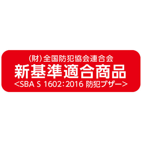 アーテック防犯ブザーレモンタイプ(単4電池付)
