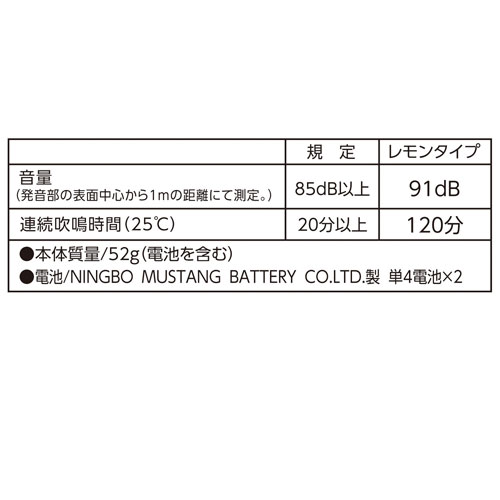 アーテック防犯ブザーレモンタイプ(単4電池付)