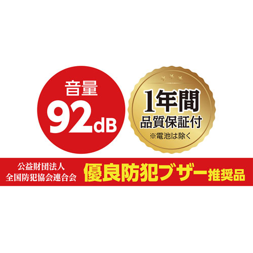 アーテック防犯ブザーレモンタイプ(単4電池付)