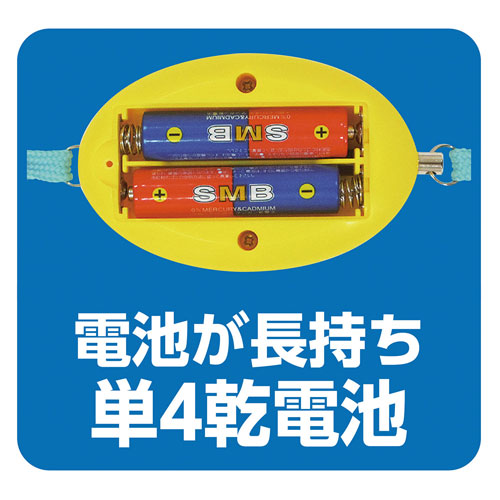 アーテック防犯ブザーレモンタイプ(単4電池付)