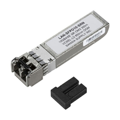 サンワサプライ 直送 SFP+10Gigabit用コンバータ 10GBASE-SR準拠