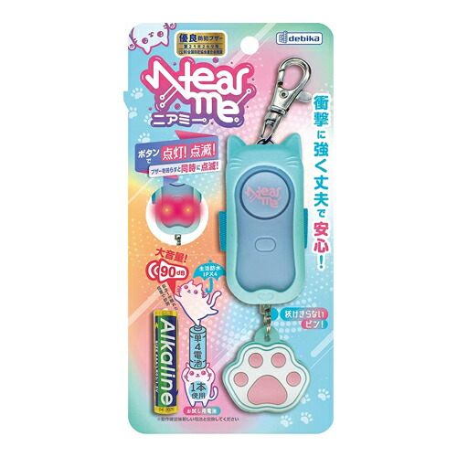 楽天市場】耐衝撃非常用ブザー ニアミー | ライト付き 防犯