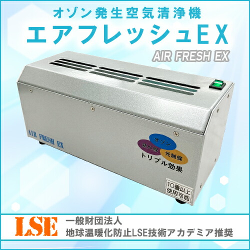 楽天市場】イオンメディックオーリラGSD‐208 マイナスイオン発生器