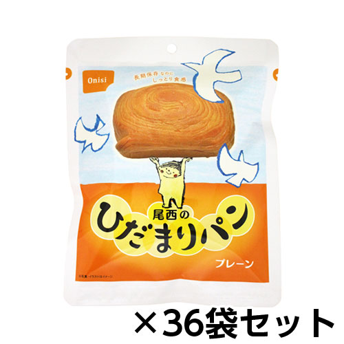 尾西食品 尾西のひだまりパンプレーン 36袋分 約5年保存 非常食 保存食 備蓄 4004|どっとカエール 支店