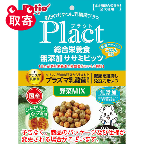 ペティオ プラクト 総合栄養食 無添加 ササミビッツ ペット用品 野菜