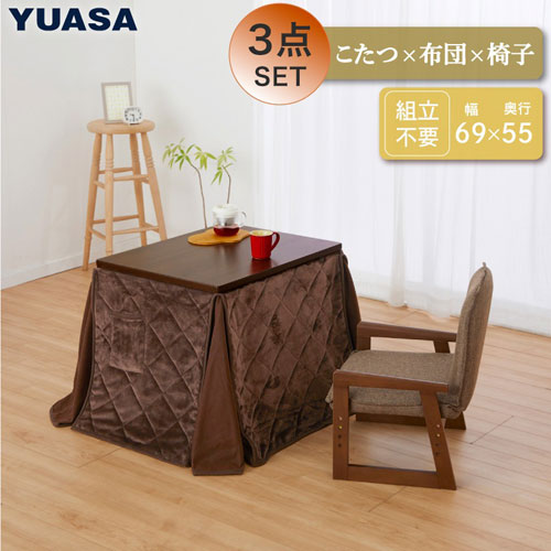 ユアサプライムス おひとり様こたつ ワイド（こたつ、椅子、布団の３点セット）（ブラウン） 19,066円