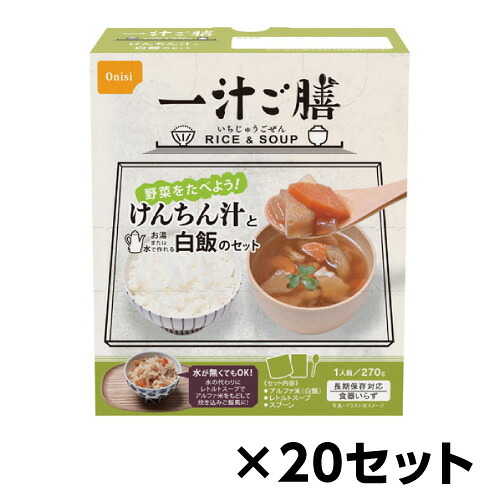 尾西食料雑貨類 一汁ご膳 けんちん汁 約5年保護すること 20仕掛ける 非常食 保護すること食