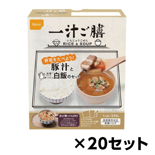 尾西食料雑貨類 一汁ご膳 豚汁 約5年保護すること 20仕掛ける 非常食 保護すること食