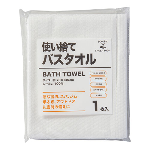 オーミケンシ 使い捨て不織布バスタオル