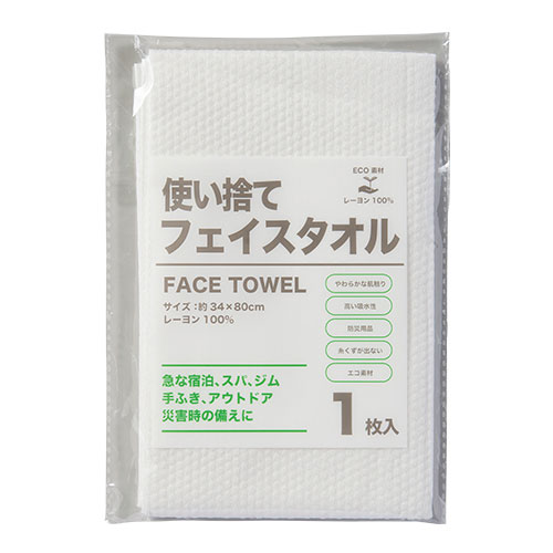 オーミケンシ 使い捨て不織布人間の顔西洋手ぬぐい