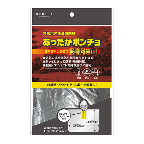 楽天市場】非常用 アルミ防寒具 あったかポンチョ 143802 保温 撥水
