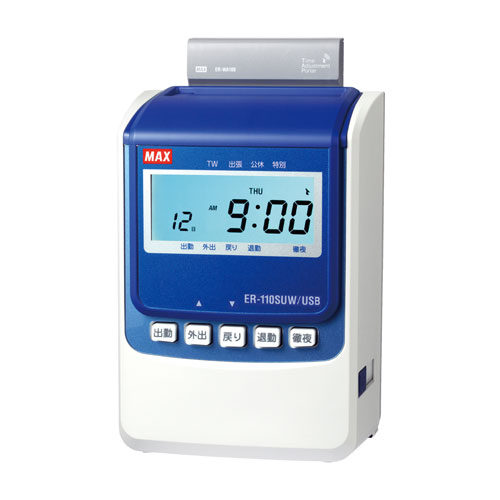 マックス タイムレコーダー ER-110SUW/USB（白）｜どっとカエール　支店