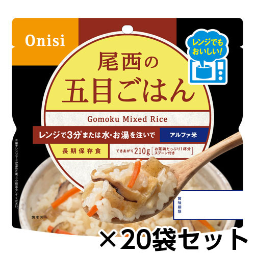 尾西食料雑貨類 尾西の領域+（つけ加える） 五目ごはん 80g 20食分 約5年保護すること 非常食 保護すること食 取っておく 陰電子領域相応う