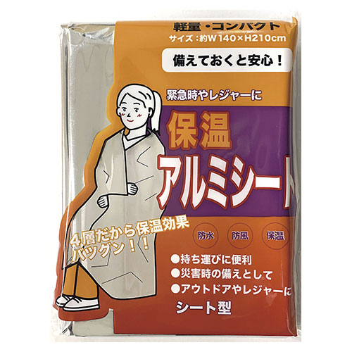オーミケンシ 軽銀腰掛け