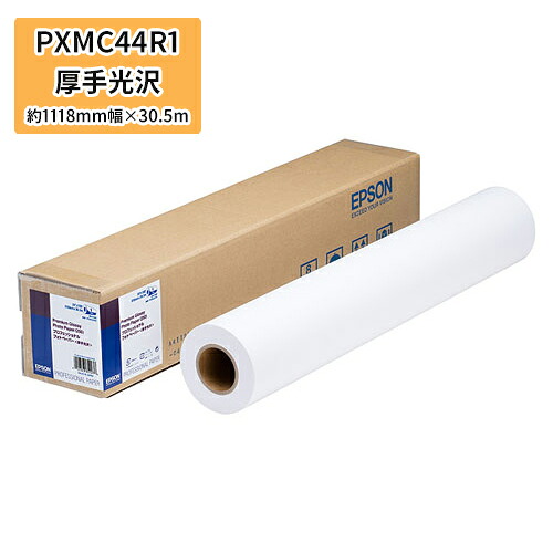 エプソン PX/MC写真用紙ロール<厚手光沢>|どっとカエール 支店