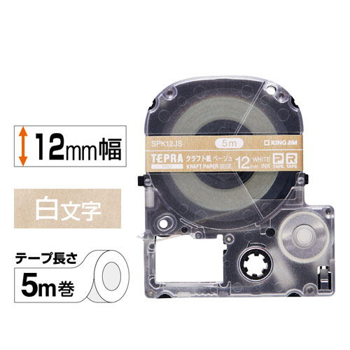 楽天市場】テプラテープ 純正 キングジム クラフトラベル 白文字 PRO
