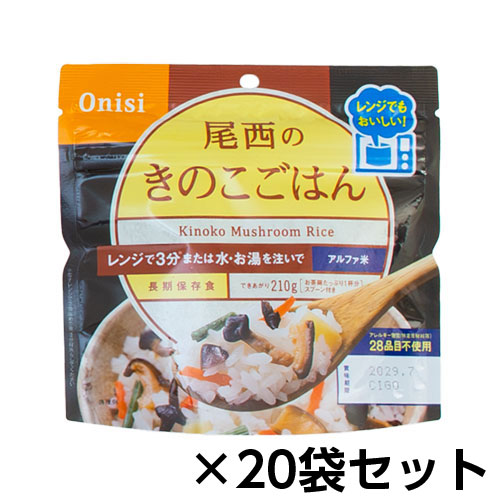 尾西食料雑貨類 尾西の領域+（つけ加える） きのこごはん 80g 20食分 約5年保護すること 非常食 保護すること食 取っておく 陰電子領域相応う