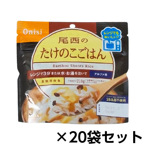 尾西食料雑貨類 尾西の領域+（つけ加える） たけのこごはん 80g 20食分 約5年保護すること 非常食 保護すること食 取っておく 陰電子領域相応う