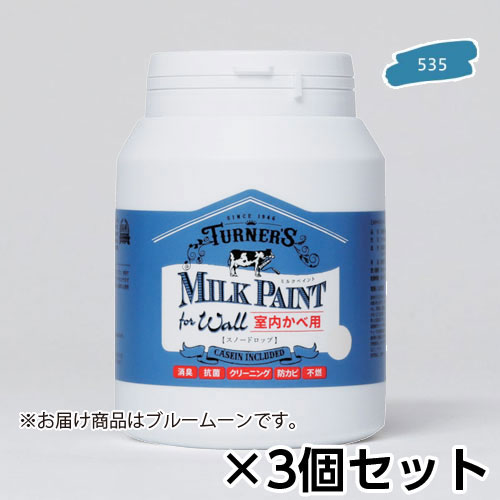 ターナー ミルクペイント for ウォール 450ml ブルームーン 1セット(3個) 4,811円