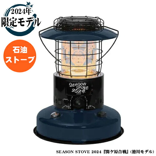 トヨトミ 対流型原油暖房器 徳川模範例（青み）