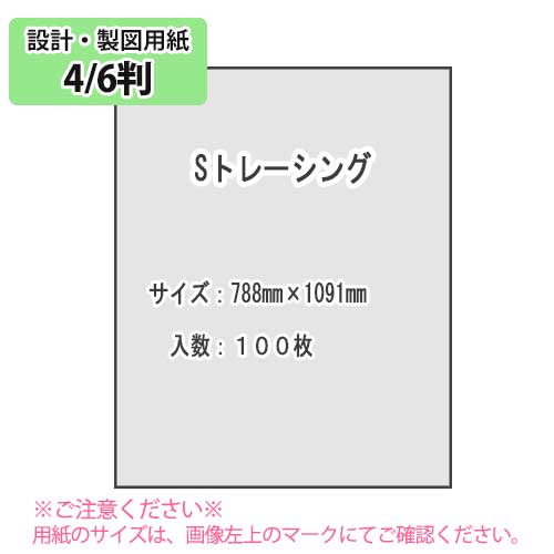 ＳＡＫＡＥ ＴＰ Sトレーシング 55g/m2 B1判 100枚