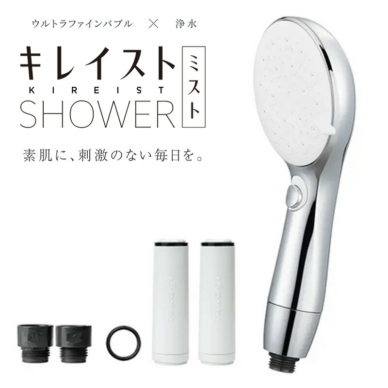楽天市場】タカギ キレイストシャワーミスト メタリック本体