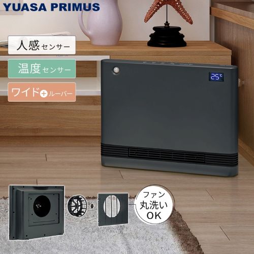 ユアサプライムス 分解して洗えるパネルセラミックヒーター（グレー）