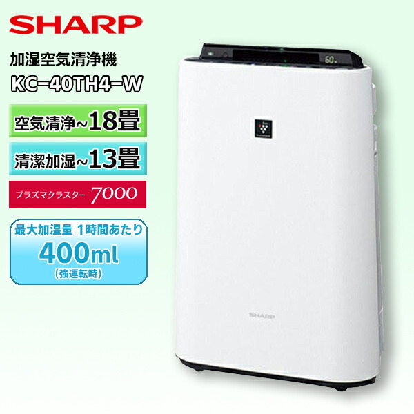 楽天市場】新品 純正 シャープ SHARP 加湿 空気清浄機 プラズマ