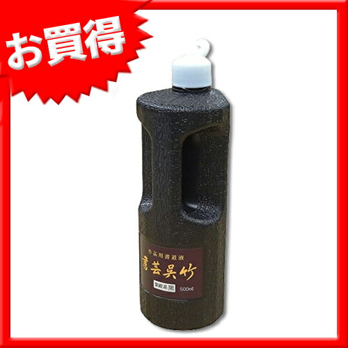 呉竹 奈良人形墨セット 奈良人形墨セット 呉竹 - 書道用品、墨
