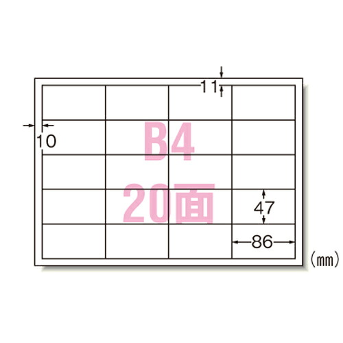 エーワン　PPC（コピー）ラベル　規格:B4判20面R型