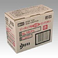 マックス ビーポップ（Bepop）続きもの インクリボン（刷り上げる用） SL-TR 判定基準:インクリボン詰替え印字機（赤）