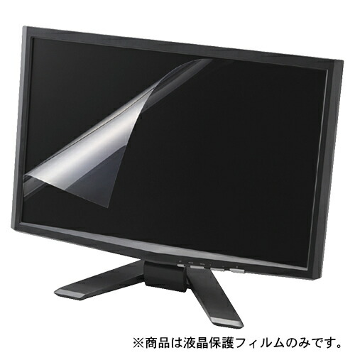 エレコム　ブルーライトカット 液晶保護フィルム　ワイドサイズ 適合画面:21.5Wインチ用