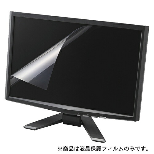 エレコム　ブルーライトカット 液晶保護フィルム　ワイドサイズ 適合画面:23Wインチ用｜どっとカエールコレクト