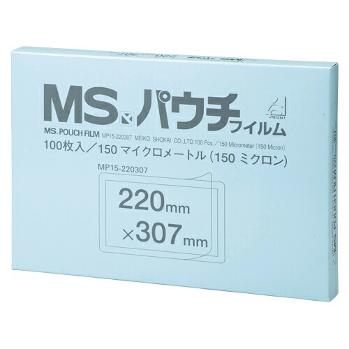 明光商会　MSパウチフィルム　150μm(0.15mm厚)｜どっとカエールコレクト