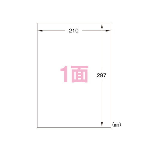 ヒサゴ　A4タックシール A4判　1000枚入 規格:A4判1面