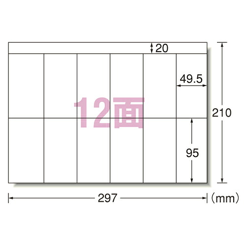 エーワン PPC(コピー)ラベル 500枚入 規格:A4判12面|どっとカエールコレクト